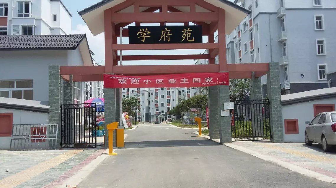 宝鸡凤翔县宝鸡凤翔县天津东丽区停车收费系统